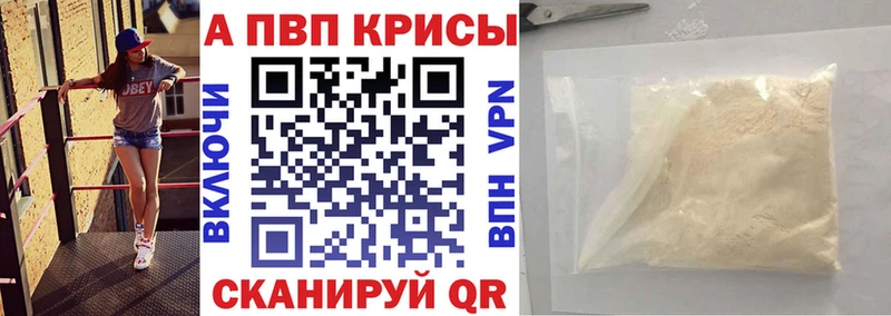 хочу наркоту Кыштым Alpha PVP VHQ