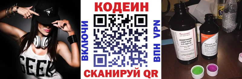 где продают наркотики  Кыштым  Кодеин Purple Drank 