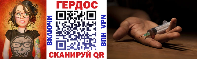 ГЕРОИН Heroin  как найти закладки  Кыштым 