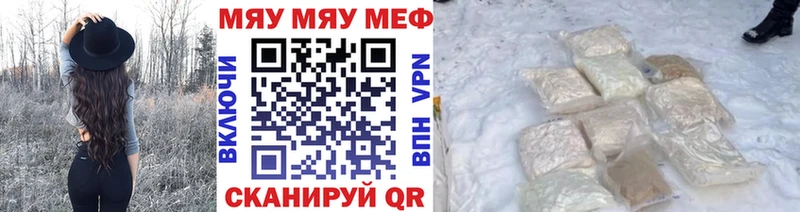 МЯУ-МЯУ VHQ  Кыштым 