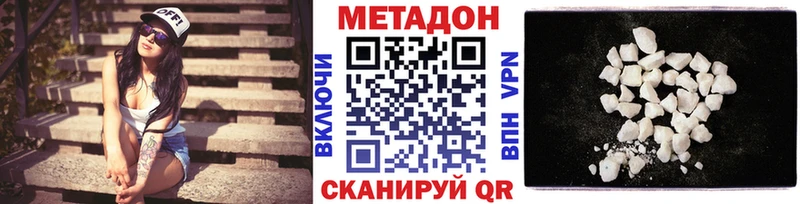 Метадон белоснежный Кыштым